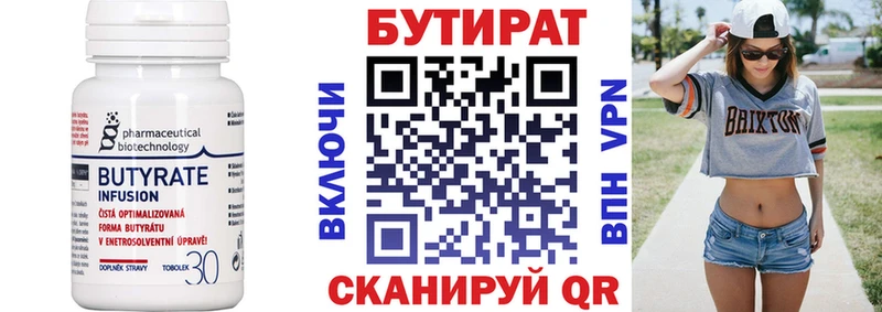блэк спрут рабочий сайт  Славгород  Бутират Butirat 