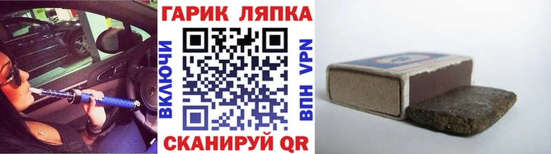 kraken ТОР  Славгород  ГАШИШ 40% ТГК  купить наркотик 