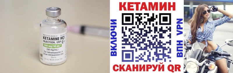 Кетамин ketamine  Славгород 