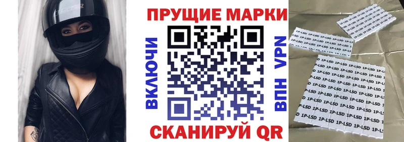 Марки NBOMe 1,5мг  Славгород 