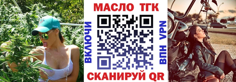 Дистиллят ТГК THC oil  mega сайт  Славгород 